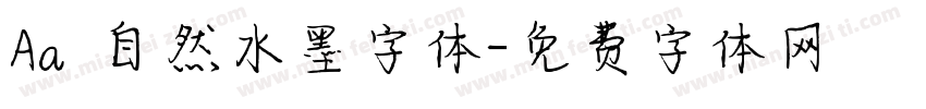 Aa 自然水墨字体字体转换